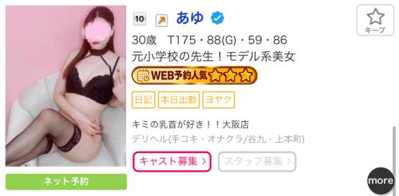 「あゆ」の写真