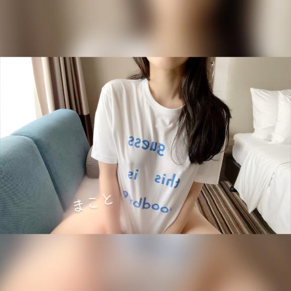 「まこと」の写真