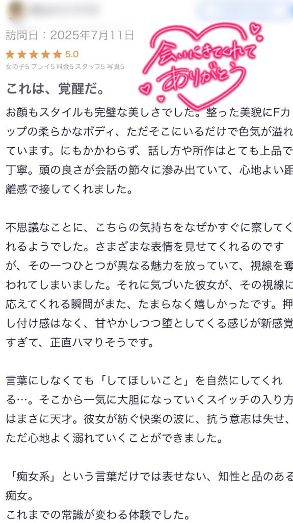 「蘭夢ティ」の写真