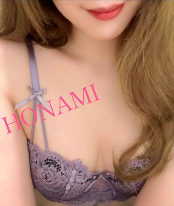 「ほなみ」の写真