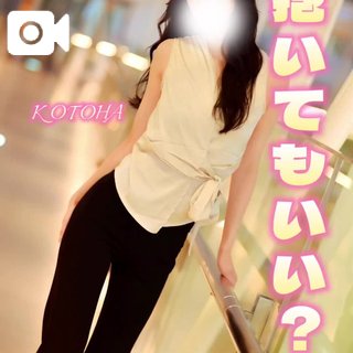 「ことは」の写真