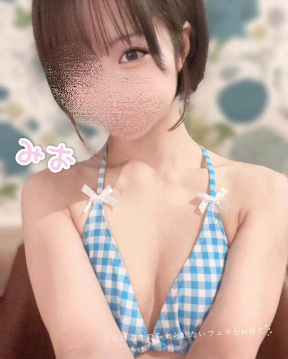 「みお」の写真