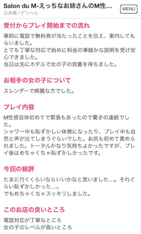 「みゆう」の写真