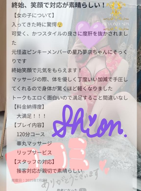 「しおん」の写真