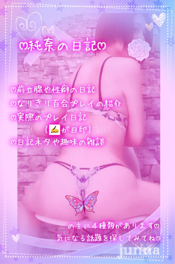 「純奈」の写真