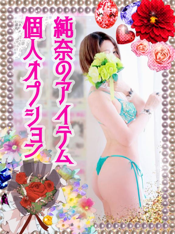 「純奈」の写真