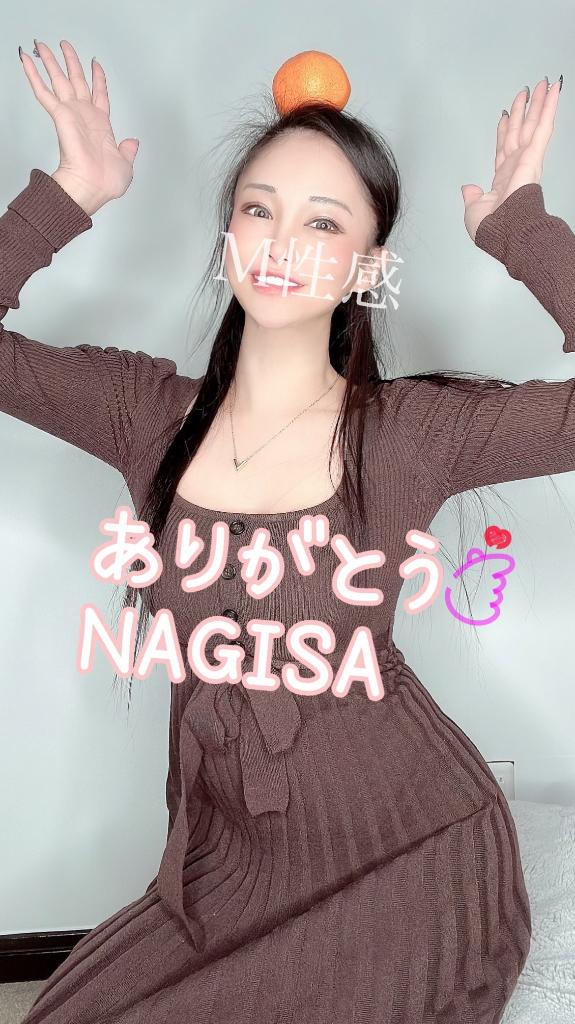 「なぎさ」の写真