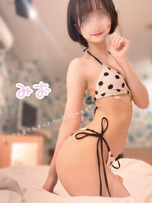 「みお」の写真