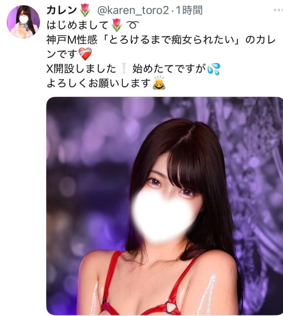「カレン」の写真