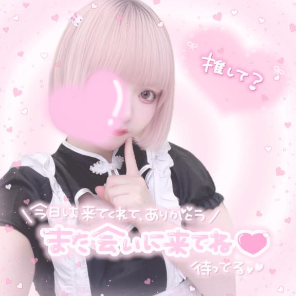 「ねるん」の写真