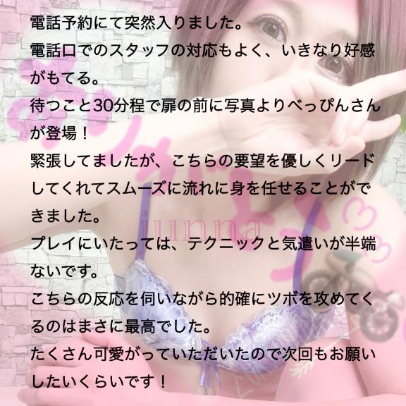 「純奈」の写真
