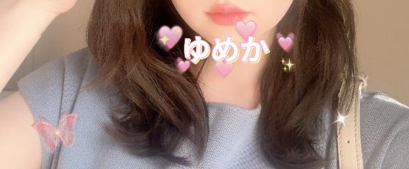 「ゆめか」の写真
