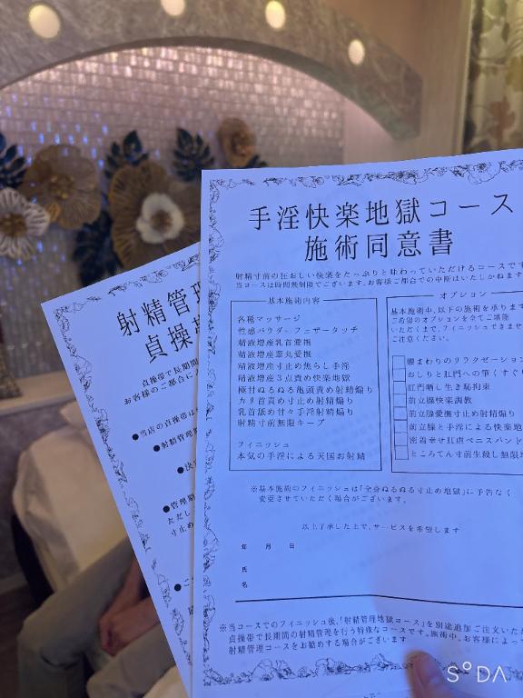 「すばる倫理観」の写真