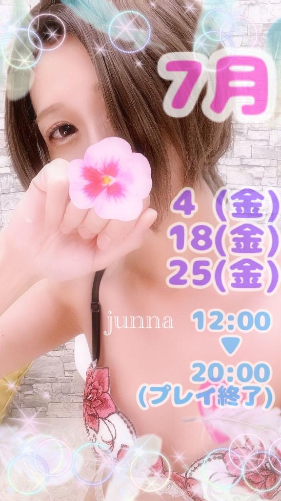 「純奈」の写真