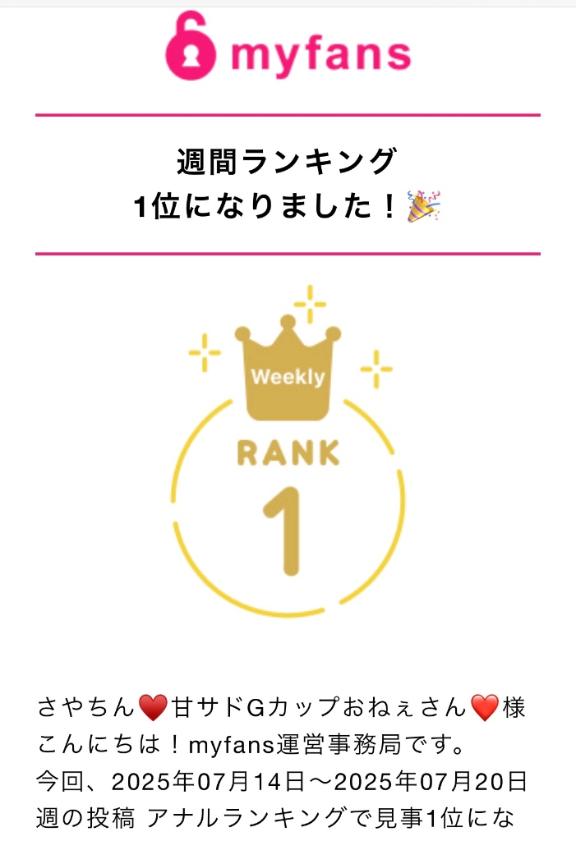 「さやちん」の写真