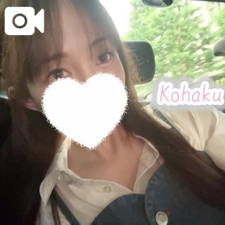 「こはく」の写真