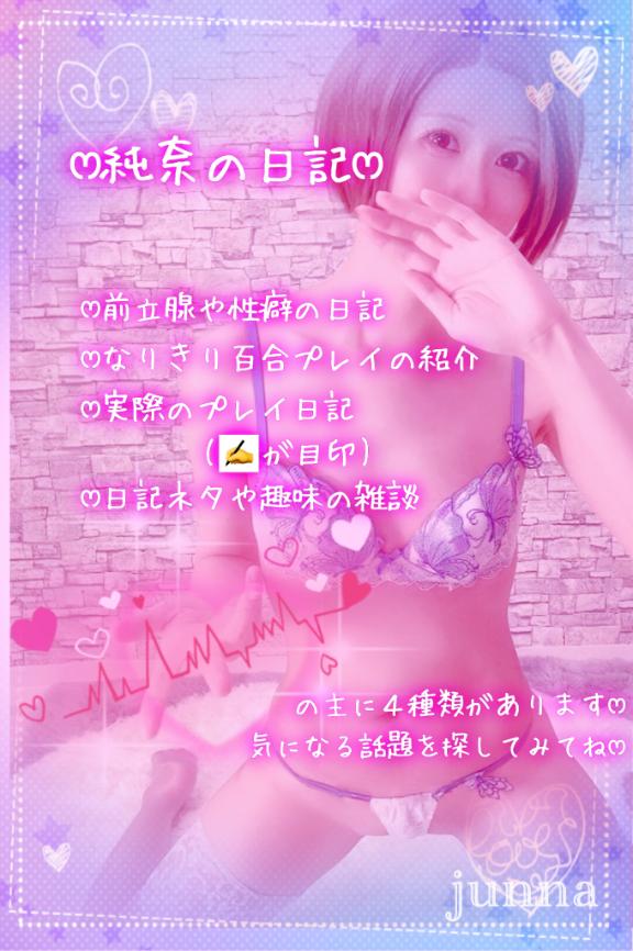 「純奈」の写真
