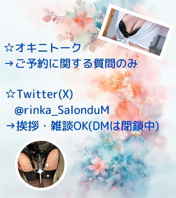 「凛華（りんか）」の写真