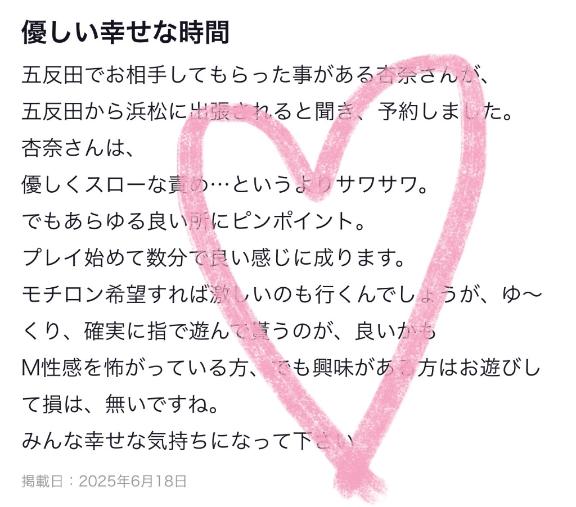 「杏奈」の写真