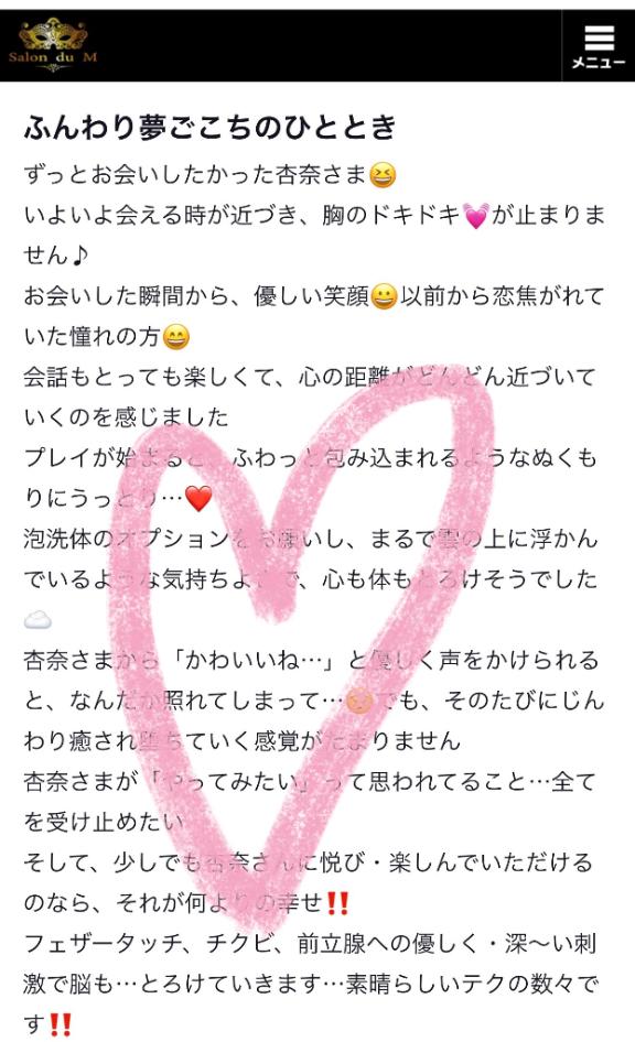 「杏奈」の写真