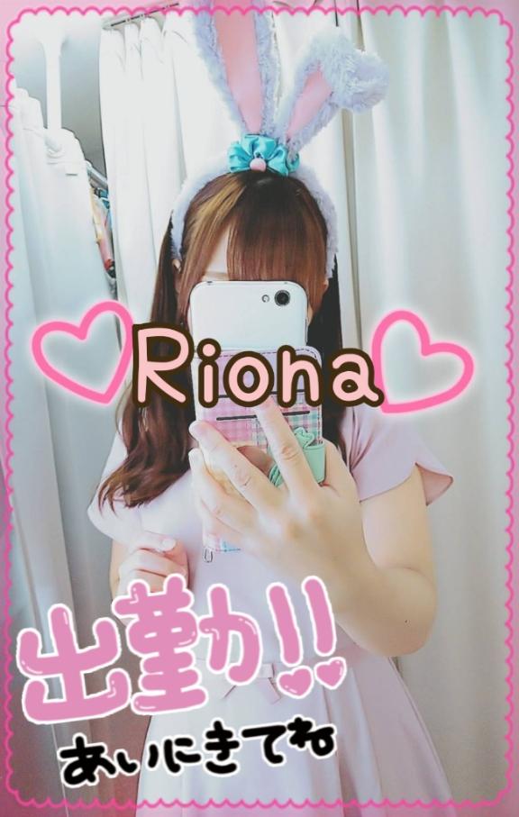 「りおな」の写真