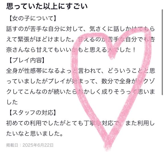 「杏奈」の写真