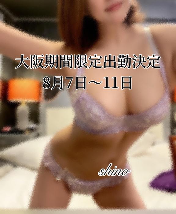 「志乃（しの）」の写真