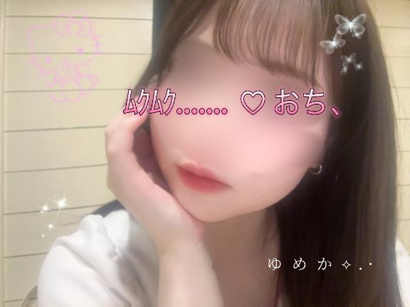 「ゆめか」の写真
