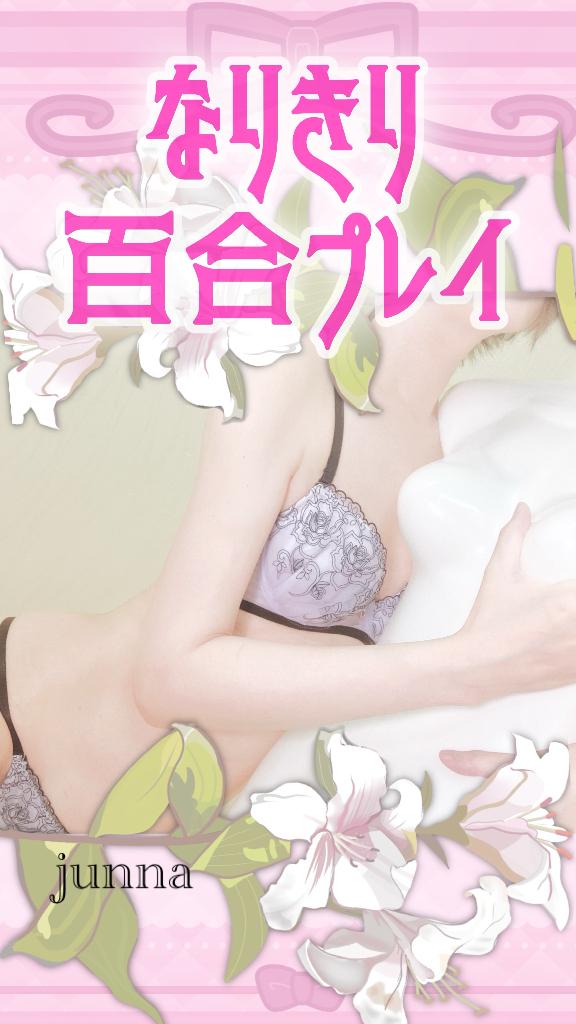「純奈」の写真