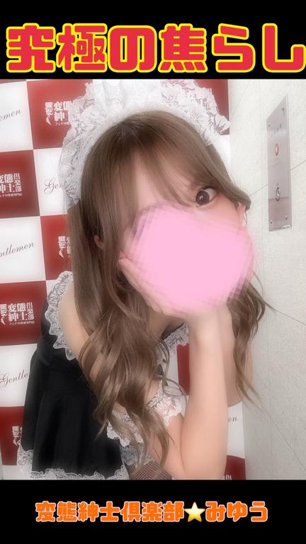 「みゆう」の写真