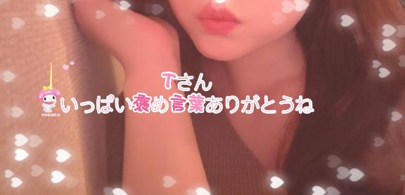 「ゆめか」の写真