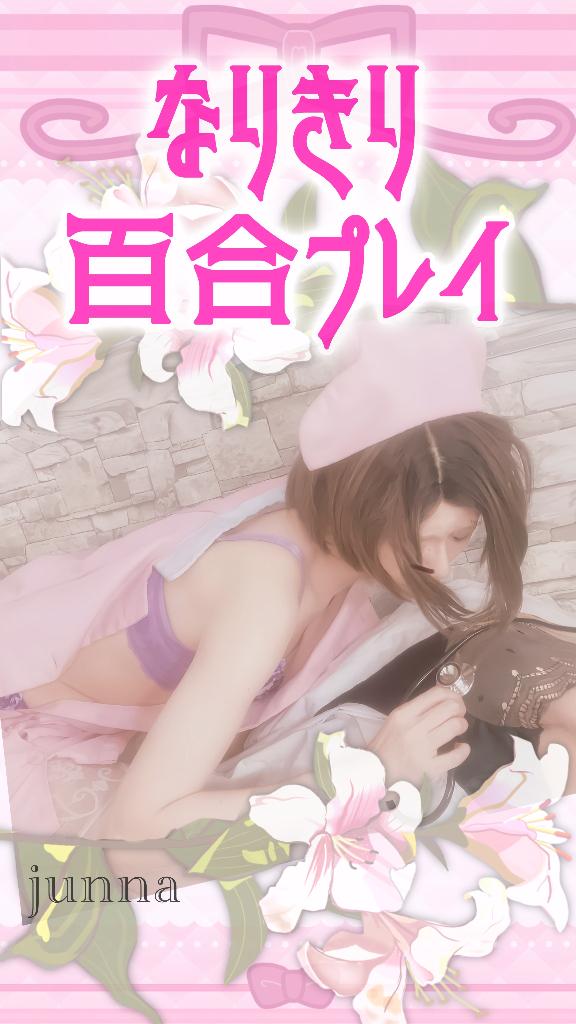 「純奈」の写真