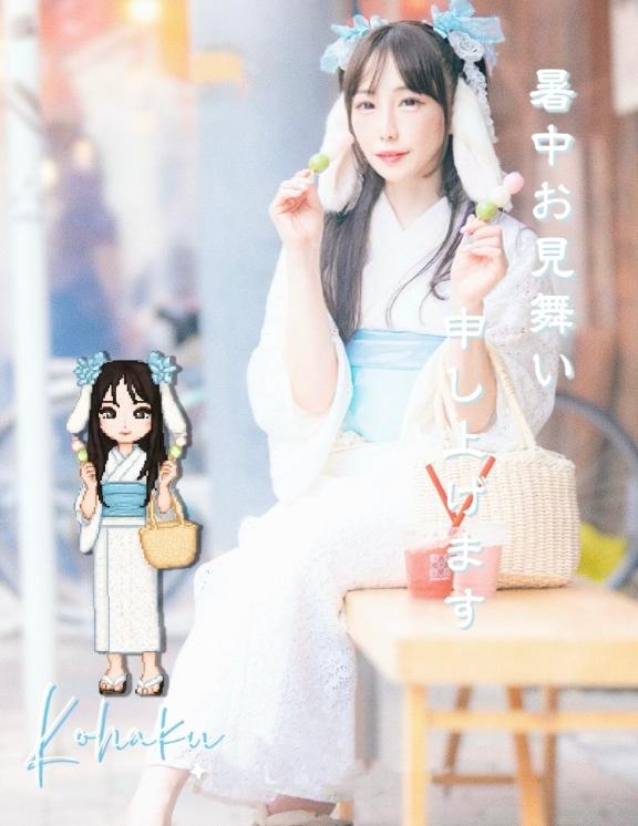 「こはく」の写真