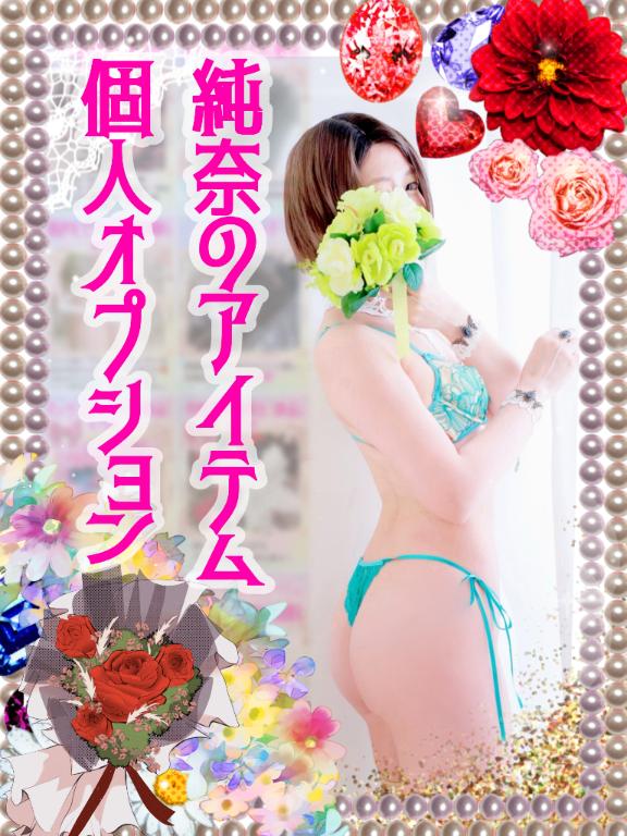 「純奈」の写真