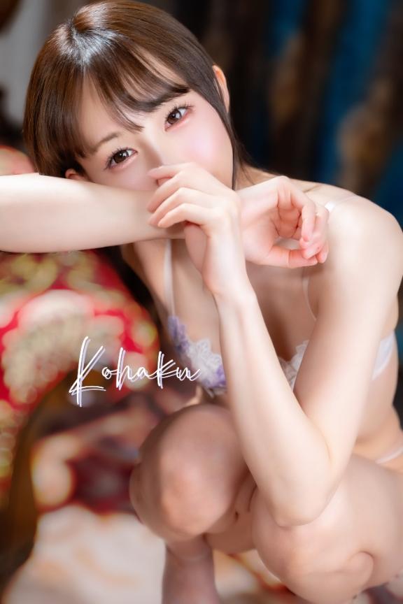 「こはく」の写真
