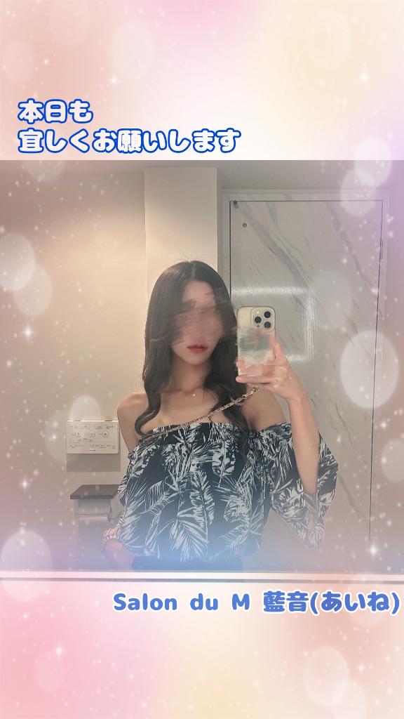 「藍音(あいね)」の写真