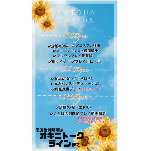 「ことは」の写真