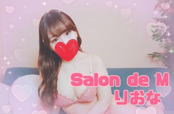 「りおな」の写真