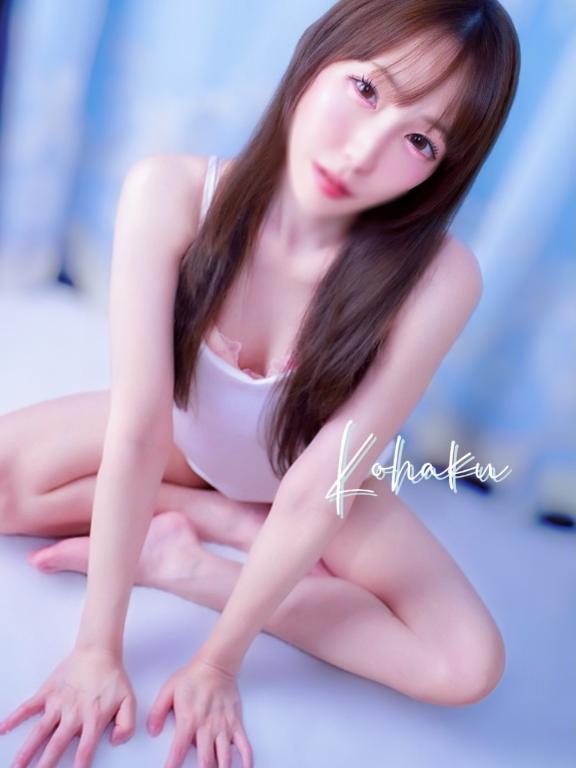 「こはく」の写真