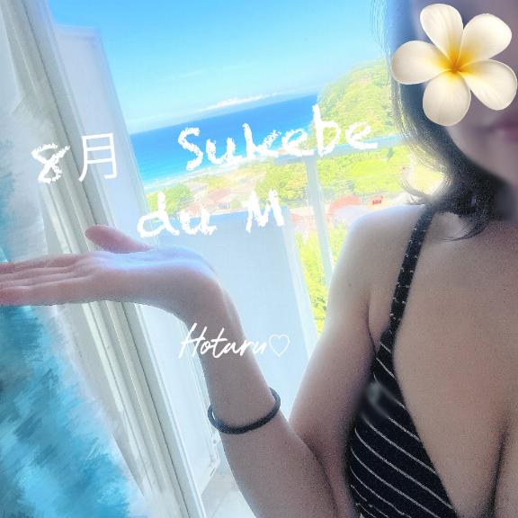 「ほたる」の写真