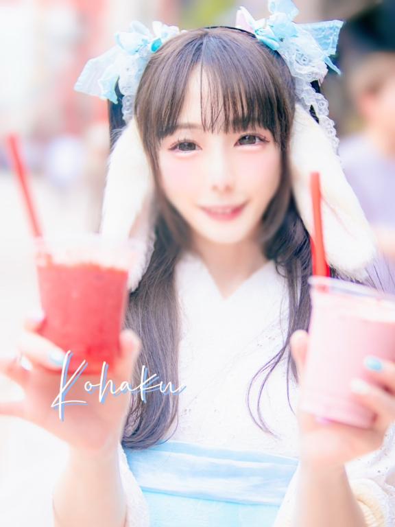 「こはく」の写真