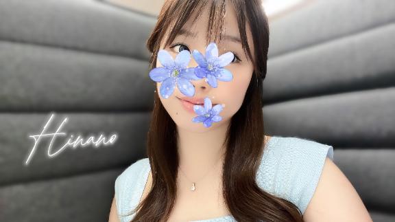 「ひな乃」の写真