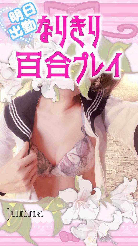 「純奈」の写真