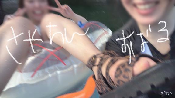 「さやちん」の写真