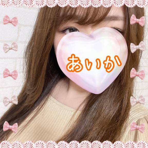 「あいか」の写真