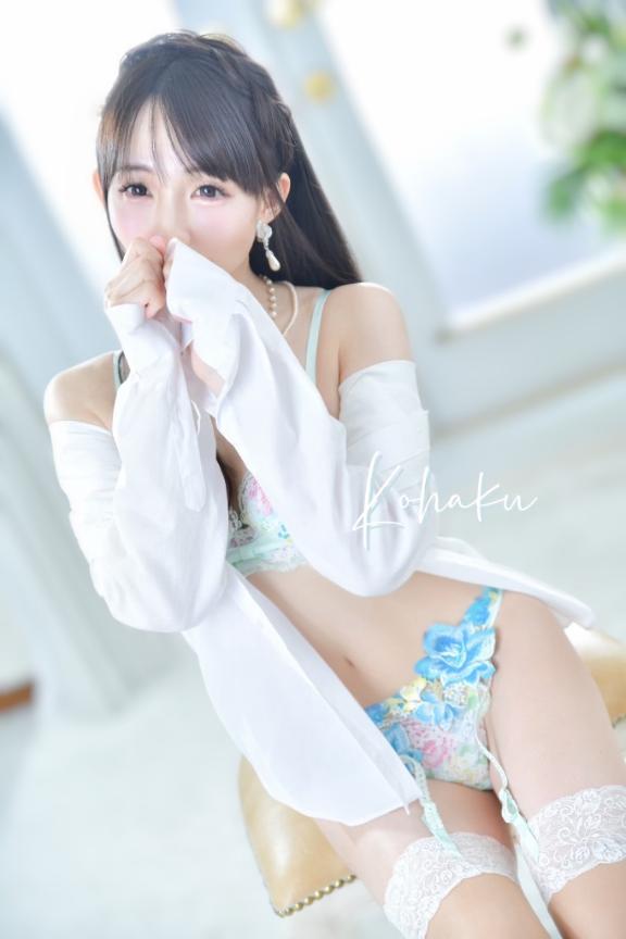 「こはく」の写真