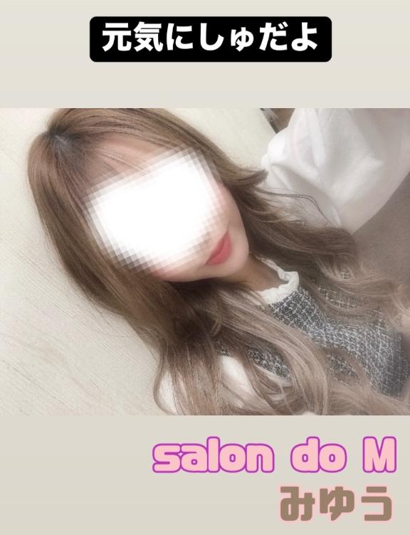 「みゆう」の写真