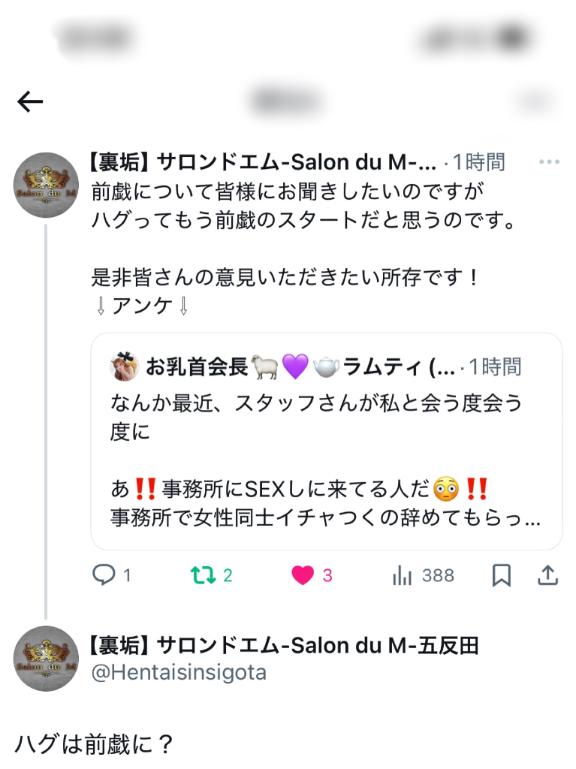 「蘭夢ティ」の写真