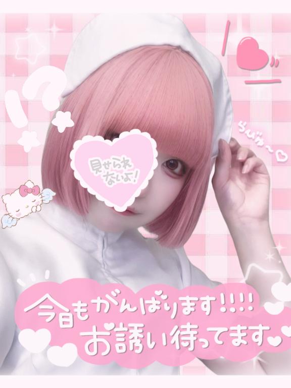 「ねるん」の写真