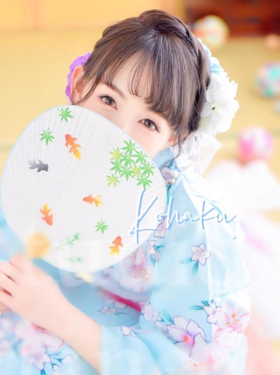 「こはく」の写真